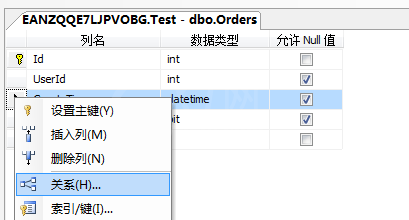 sql添加外键的操作过程截图