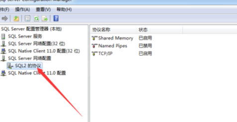 在sql中查看端口的简单操作截图