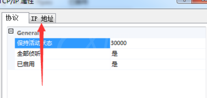 在sql中查看端口的简单操作截图