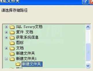 sql恢复库表结构的简单操作截图