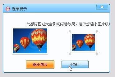 可牛影像制作个性条纹闪图的操作过程截图