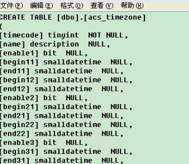 sql恢复库表结构的简单操作截图