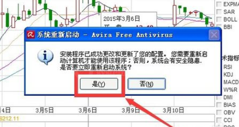 小红伞清掉顽固木马的图文操作截图