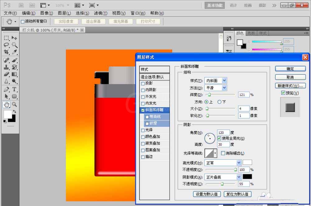 PS制作打火机图的详细操作截图