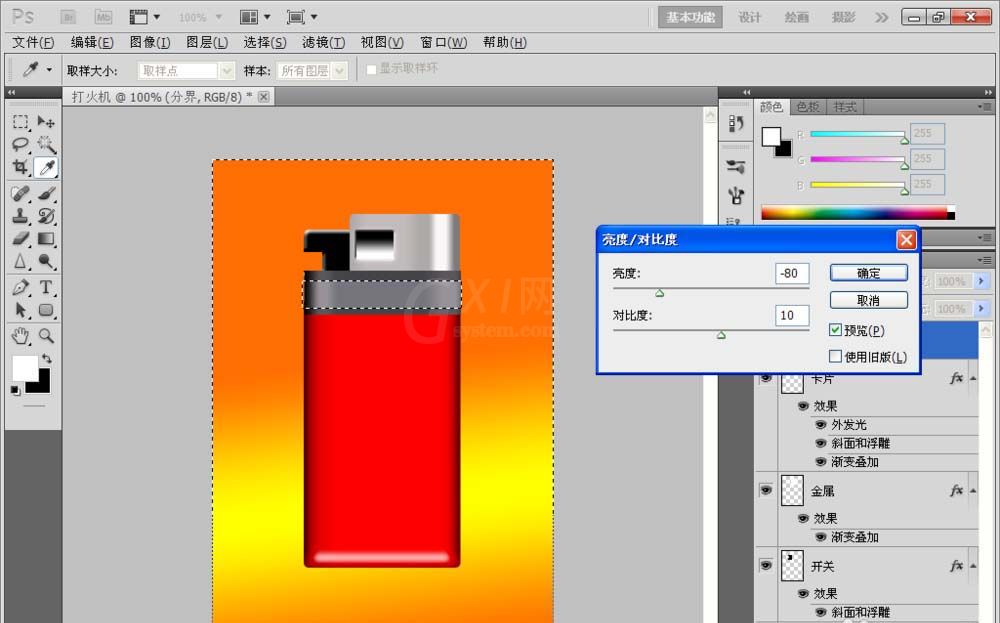PS制作打火机图的详细操作截图