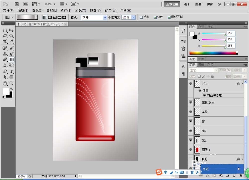 PS制作打火机图的详细操作截图