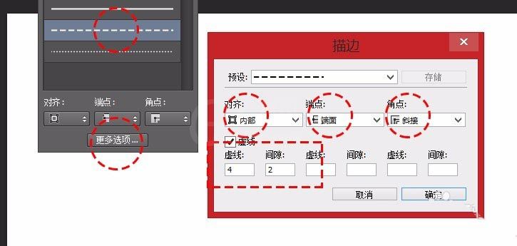 PS制作虚线的基础操作截图