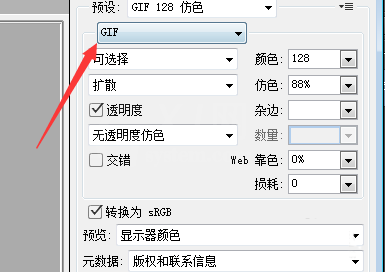 PS制作动画效果的操作流程截图