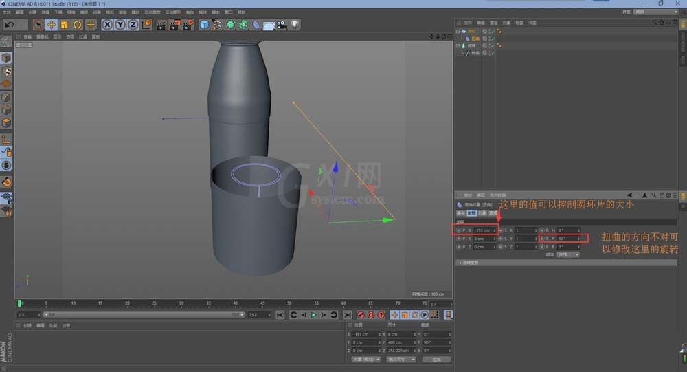 C4D建立一个矿泉水瓶的详细操作截图