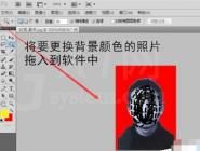 PS更改照片背景颜色的图文操作截图