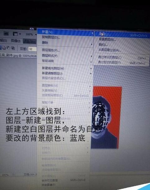 PS更改照片背景颜色的图文操作截图