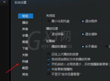 迅雷看看更改默认热键的图文操作截图