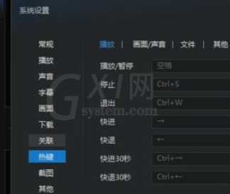 迅雷看看更改默认热键的图文操作截图