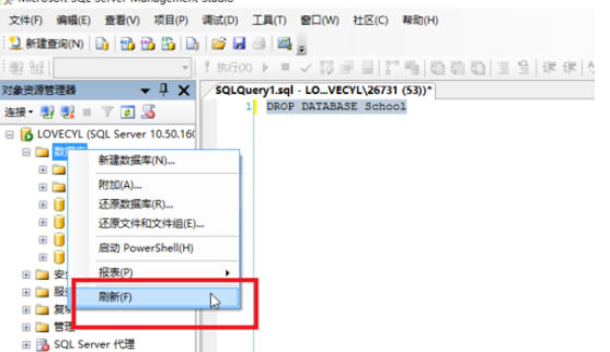 sql删掉已建数据库的图文操作截图