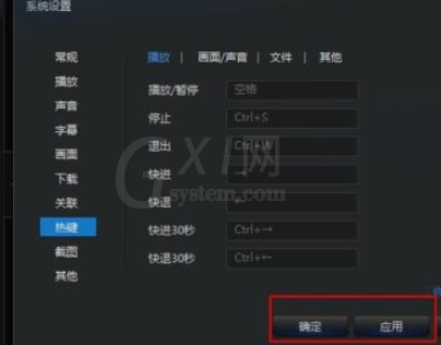 迅雷看看更改默认热键的图文操作截图