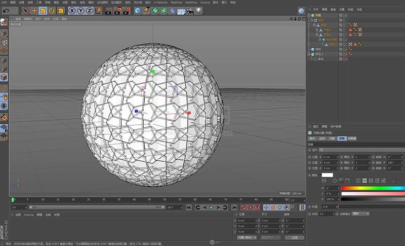 C4D制作透明晶体图形的基础操作截图