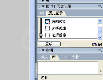 fireworks把历史记录保存成命令的简单操作截图