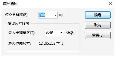 CorelDRAW底纹填充图案的图文操作截图