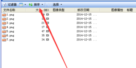 ACDSee设置排序方式的基础操作截图