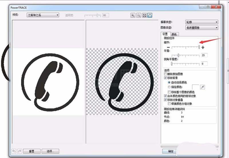 CDR制作电话图标的图文操作截图