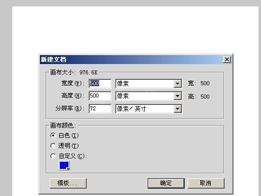 Fireworks制作大脚的基础操作截图