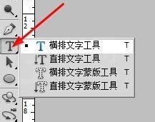 ps制作文字效果的简单操作截图