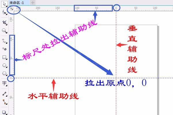 cdr制作国旗平面图的详细操作截图