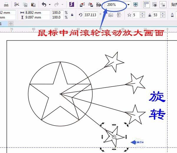 cdr制作国旗平面图的详细操作截图