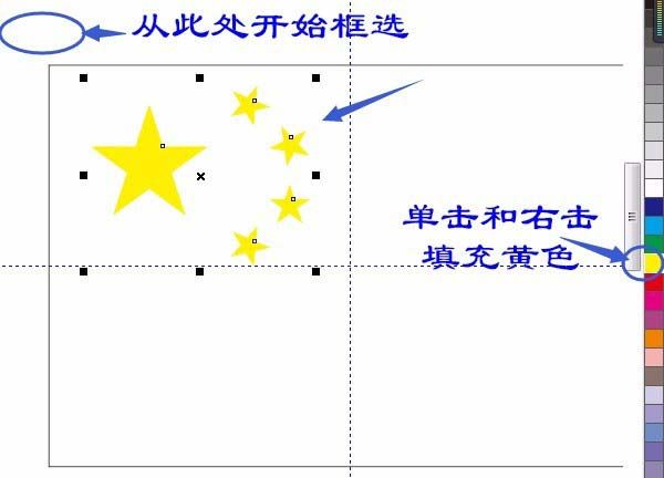 cdr制作国旗平面图的详细操作截图