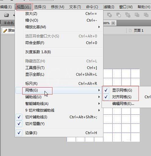 Fireworks打造五子棋黑白棋盘的操作流程截图