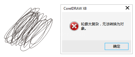 CDR制作彩色涂鸦字效果的详细操作截图