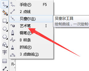 cdr制作脚印图案的简单操作截图