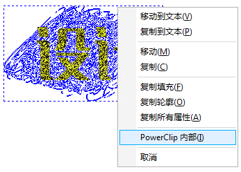 CDR制作彩色涂鸦字效果的详细操作截图