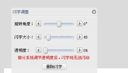 可牛影像制作闪字的图文操作截图