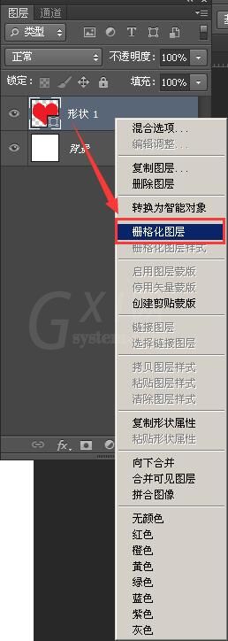 PS制作红色心形跳动gif动画效果的详细操作截图