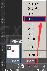 PS制作红色心形跳动gif动画效果的详细操作截图