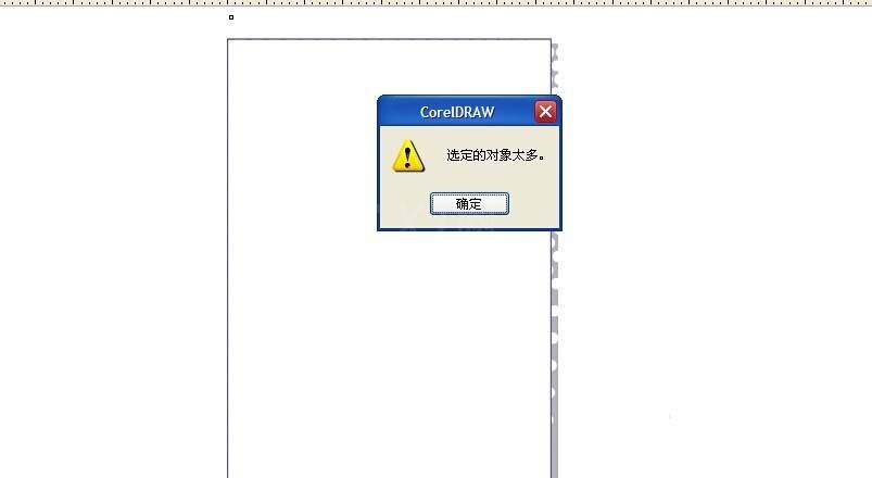 CDR制作规则图案的底纹效果的图文操作截图