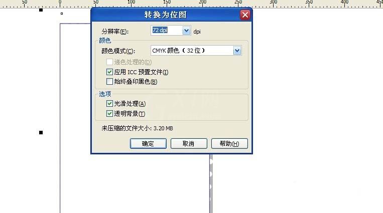 CDR制作规则图案的底纹效果的图文操作截图