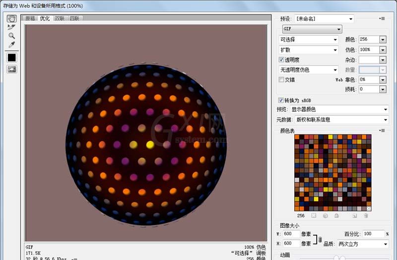 ps制作旋转霓虹灯动画的图文操作截图