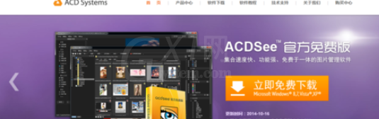 ACDSee设置自动更新的简单操作截图