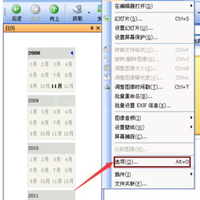 ACDSee设置自动更新的简单操作截图