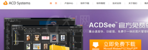 ACDSee设置图像属性的简单操作截图