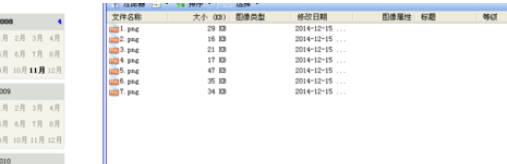 ACDSee设置图像属性的简单操作截图