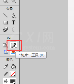 fireworks进行切图的基础操作截图