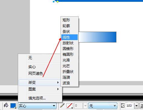 fireworks制作圆角矩形网页导航条的操作流程截图