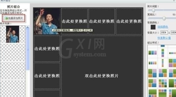 可牛影像制作全家福照片的图文操作截图