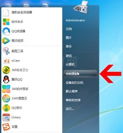 Windows7关掉防火墙的操作流程截图