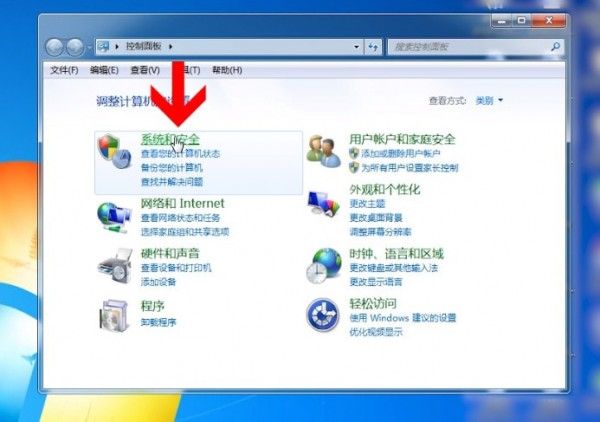 Windows7关掉防火墙的操作流程截图