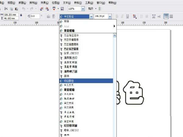 cdr制作文字空心外轮廓的图文操作截图