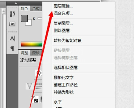 photoshop给图中文字描边的简单操作截图